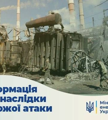 Удар рф по Дніпропетровщині: електропостачання повністю відновлено