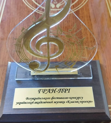 Черкасець виборов Гран-прі на Всеукраїнському конкурсі