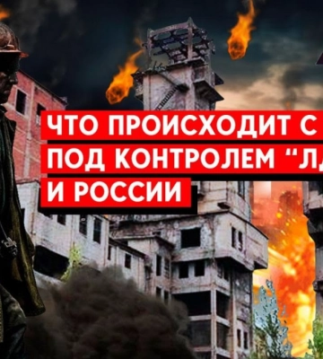 Що Росія робитиме з шахтами Донбасу: Інвестиції чи знищення