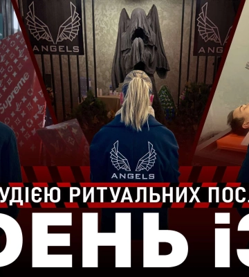 Салют із праху та аніме-труни: працівники ритуальної служби Дніпра розповіли про свою роботу