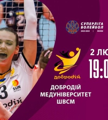 Буковинка – Регина, Медуниверситет – Балта. Смотреть онлайн LIVE