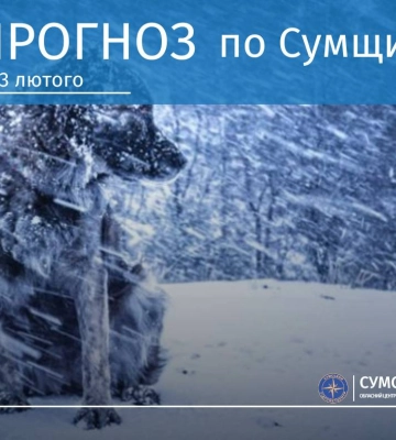 Що прогнозують сумські синоптики на вихідні?