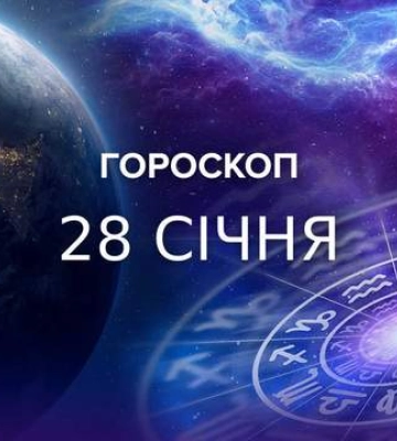 Хто зі знаків зодіаку втратить велику суму грошей: гороскоп на 28 січня