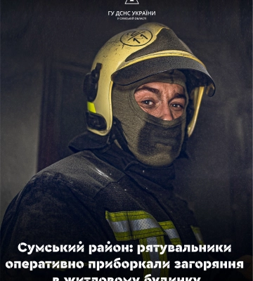 На Білопільщині рятувальники оперативно приборкали загоряння в житловому будинку