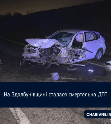 На Здолбунівщині сталася смертельна ДТП