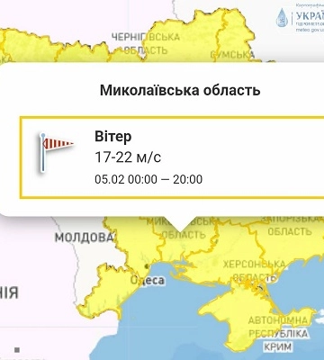 По Миколаївщині оголошено перший рівень небезпеки