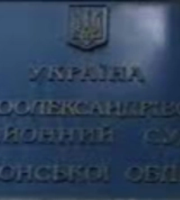 Вища кваліфікаційна комісія суддів розгляне питання про відрядження суддів до Великоолександрівського райсуду