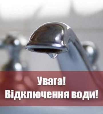 У Дніпрі більше 20 вулиць тимчасово залишилися без води