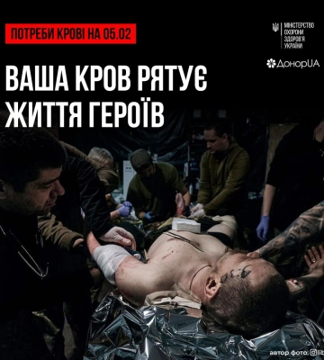 У Харкові – потреба в усіх групах крові – МОЗ