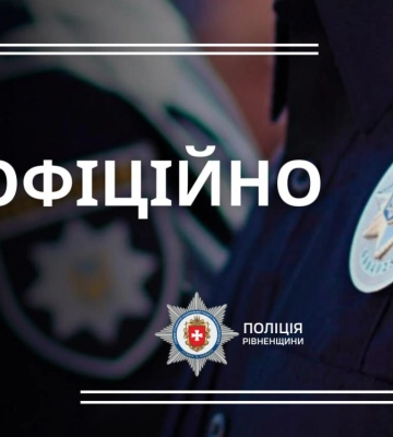Підмінив товар у посилці. На Рівненщині поліцейські викрили зловмисника