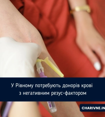 У Рівному є потреба в донорській крові