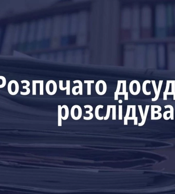 В Кривому Розі після візиту до стоматолога помер підліток