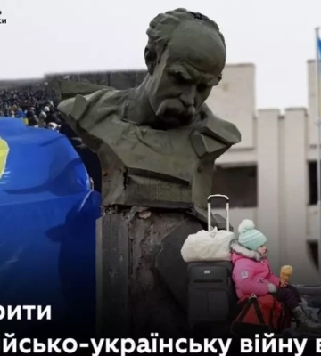 Для вчителів створили посібник, як говорити про російсько-українську війну з учнями