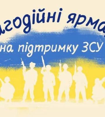 Благодійні ярмарки: як пройшла акція за ініціативи ради старшокласників Надвірної