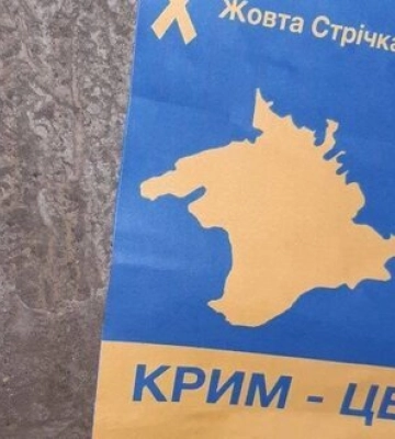 &quot;Крим - це Україна&quot;: активісти &quot;Жовтої Стрічки&quot; продовжують чинити спротив у містах окупованого півострова. ФОТОрепортаж