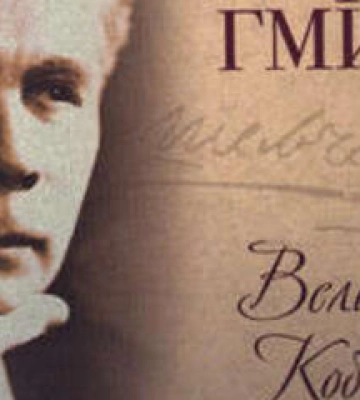 Полтавці відзначили 120-річчя оперного маестро Бориса Гмирі