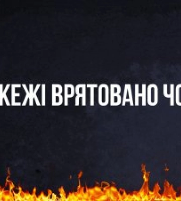 Протягом 5 та 6 лютого вогнеборці загасили 4 пожежі та врятували чоловіка