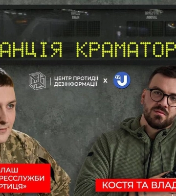 Прем'єра 8 епізоду "Станція Краматорськ": Ілля Євлаш розповів про службу під командуванням Сирського