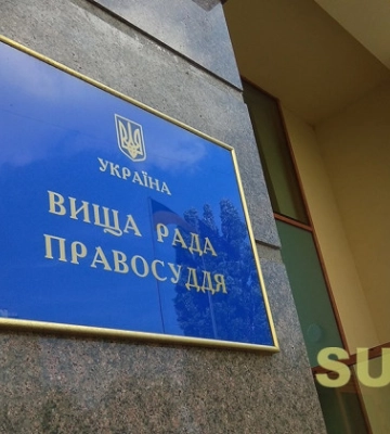 ВСП уволил судей Николая Иванченко и Дмитрия Скрипченко в отставку