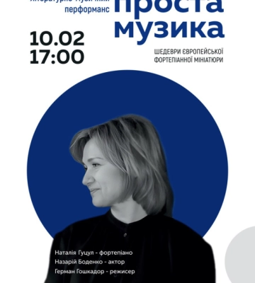У Чернівцях відбудеться благодійний концерт: виступить колектив театру зі Львова