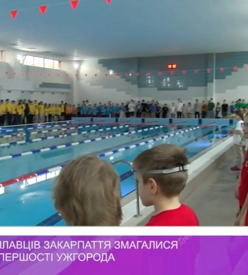 Близько 200 плавців Закарпаття змагалися на відкритій першості Ужгорода (відео)
