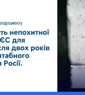 У ЄС убачають необхідність використовувати в інтересах України заморожені активи РФ, але це складно