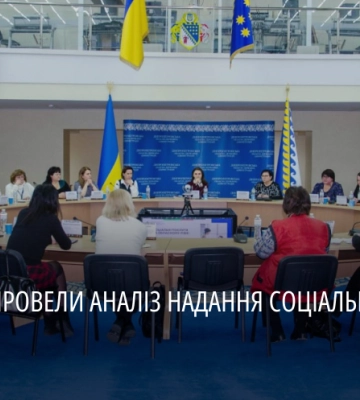 На Дніпропетровщині проаналізували обсяг надання соцпослуг в громадах