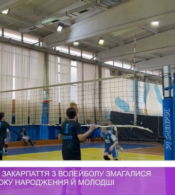 У Дитячій лізі Закарпаття з волейболу змагалися юнаки 2007 року народження й молодші (відео)