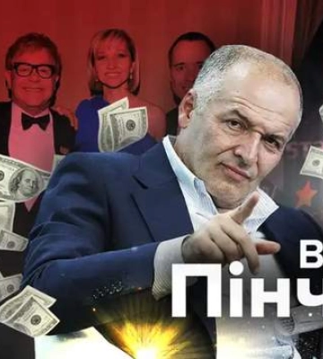 Пинчук ушел из медиабизнеса: кому досталась доля олигарха Пинчук ушел из медиабизнеса: кому досталась доля олигарха