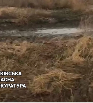 Держпідприємство забруднило землі на Харківщині – ексдиректора судитимуть