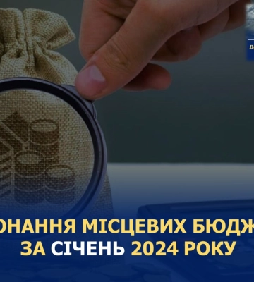Як громади Сумщини наповнюють бюджет