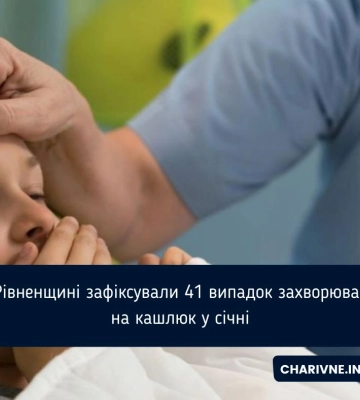 На Рівненщині зафіксували 41 випадок захворювання на кашлюк у січні