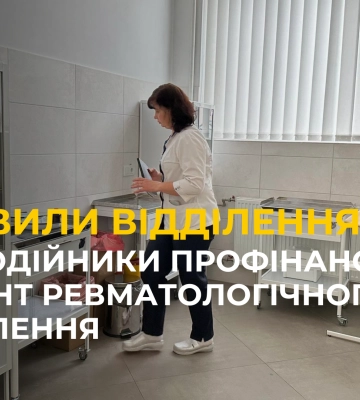 Благодійники профінансували ремонт у лікарні Львова