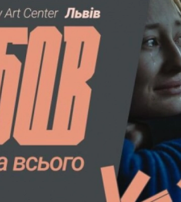 У Львові пройде показ короткометражок про воєнну реальність