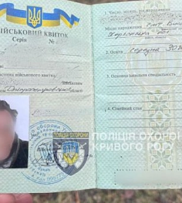 У Кривому Розі в річці Саксагань знайшли тіло чоловіка