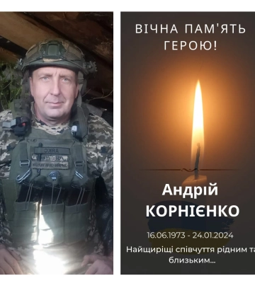 Внаслідок танкового обстрілу росіян загинув військовий з Полтавщини Внаслідок танкового обстрілу росіян загинув військовий з Полтавщини
