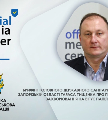 Вакцинопрофілактика злоякісних новоутворень: Що потрібно знати