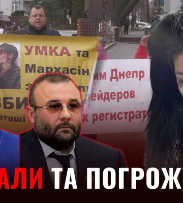 У Дніпрі мітингували проти свавілля рейдерів та бандитів 