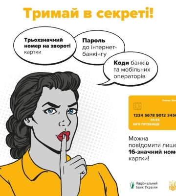 Фейкові банкіри обдурили трьох жителів Сумщини на 150 тис. грн