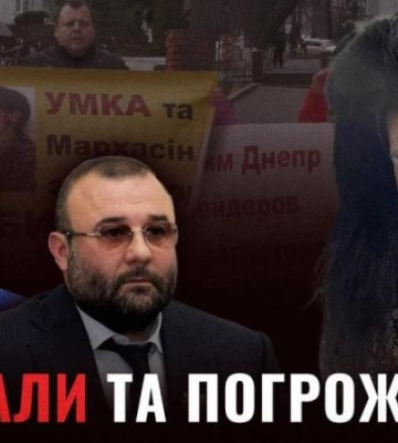 У Дніпрі мітингували проти свавілля бандитів та рейдерів
