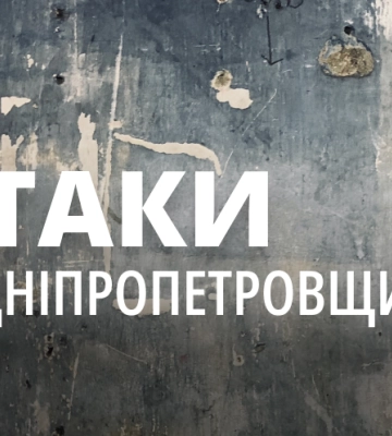 У Криворізькому районі збили російський безпілотник
