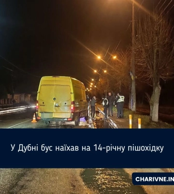 У Дубні керманич із Луцька збив 14-річну дитину: у якому стані дівчинка