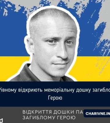 У Лебедині відкрили меморіальну дошку на честь загиблого Героя