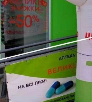 Майже 2 тисячі незаконних вивісок демонтували у Львівській громаді