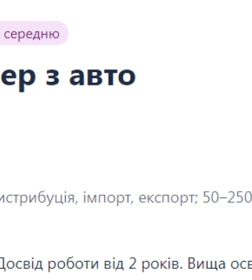 Робота в Одесі із зарплатнею до 80 тисяч гривень: добірка вакансій