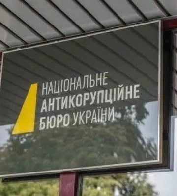 Справу щодо "Львівського арсеналу" передали в НАБУ - Офіс Генпрокурора