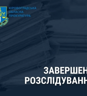 Позбавила права держави на землі: Судитимуть держреєстраторку Олександрійської міськради