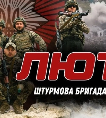 Спецназовцы отказались вступать в штурмовую бригаду &quot;Лють&quot;: полк особого назначения расформируют