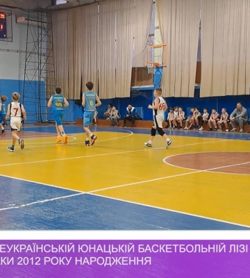 В Ужгороді відбулася першість Закарпаття з баскетболу серед юнаків і дівчат (відео)