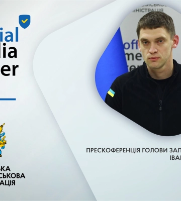 Виклик і величезна відповідальність: Іван Федоров провів першу пресконференцію на посаді очільника ЗОДА